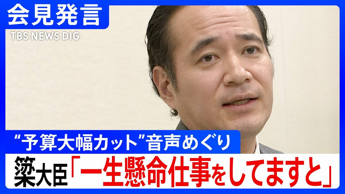 【会見発言】趣旨は「一生懸命仕事をしてます」 簗和生・農水大臣が“予算大幅カット”音声めぐり再び会見 予算削減の働きかけは「ないです」
