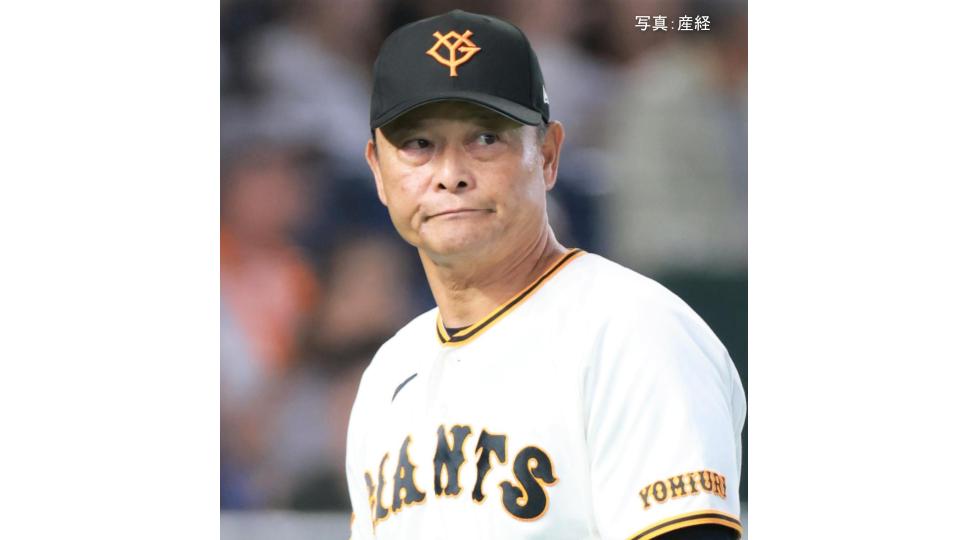 【巨人】大逆転負けで終戦 今季最終戦で阪神の優勝を決める...救援陣が崩壊 中川 堀田 船迫 西舘で5失点 井上6回1安打無失点の快投 リチャード先制打も