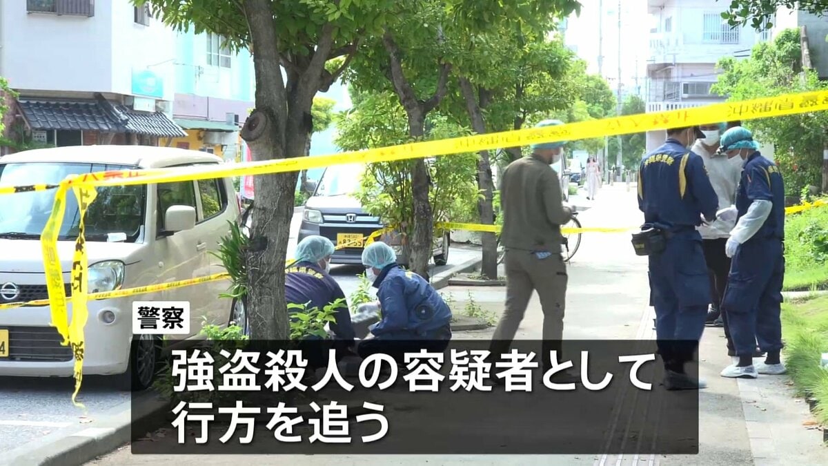 那覇市のホテル女性遺体 強盗殺人事件と断定 外国人風の男とみられる人物を容疑者とみて行方追う