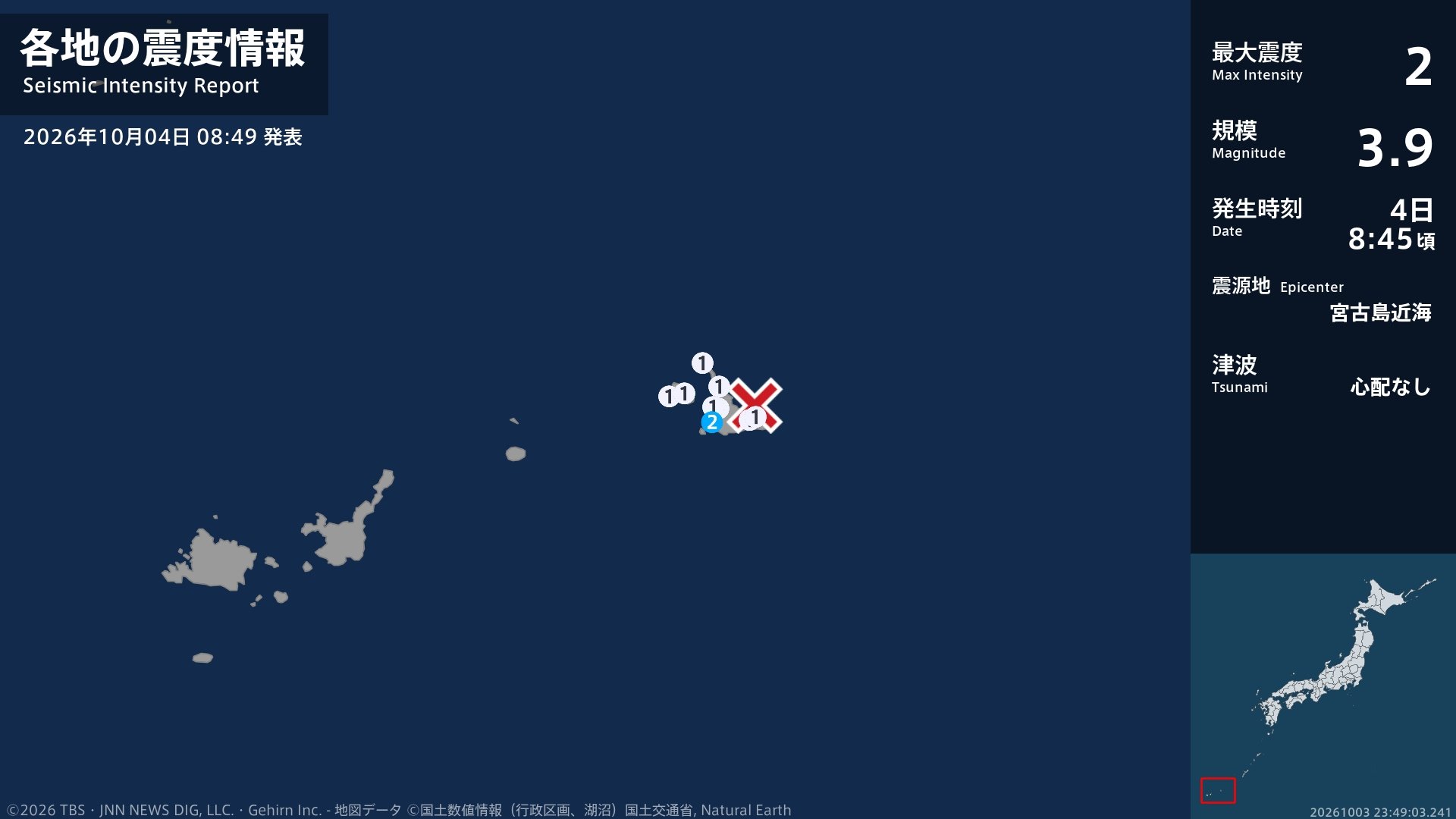 沖縄県で最大震度2の地震 沖縄県・宮古島市