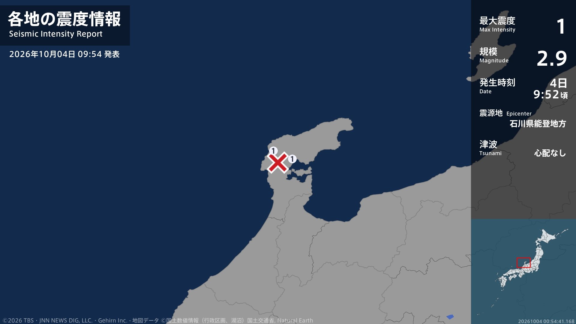 石川県で最大震度1の地震 石川県・輪島市、穴水町