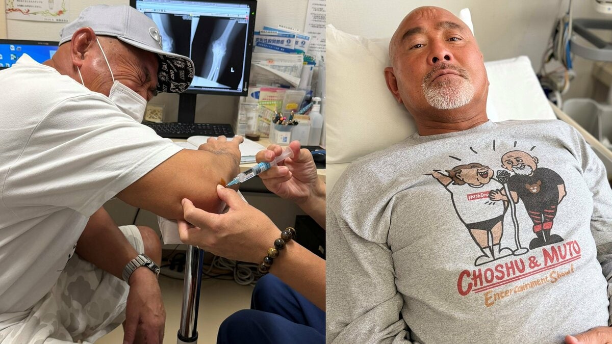 【 武藤敬司 】「これは武藤家の呪いなのか。。」夫婦そろって “病院通い” 「注射は嫌だけど、、後から楽になる♪」定期健診の注射に “苦悶の表情” も