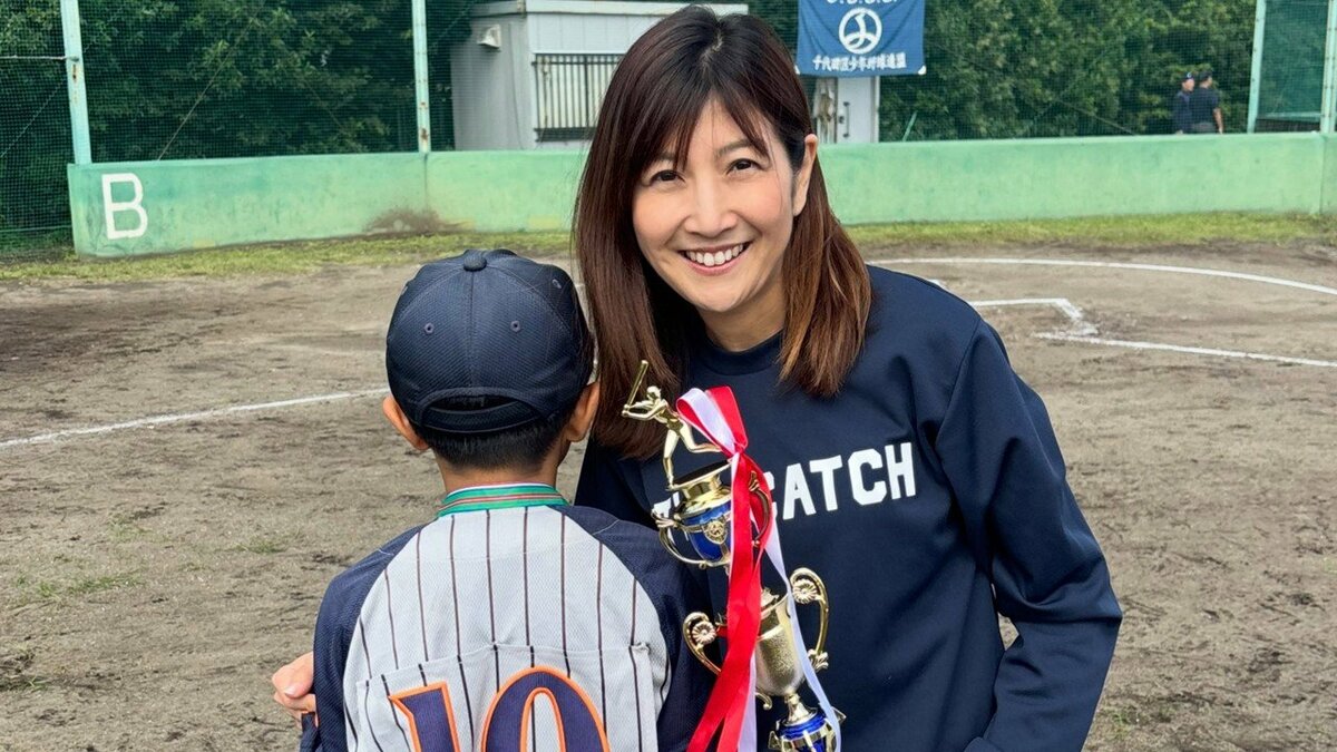 【 根本美緒 】息子がMVP獲得!息子の少年野球チームが春夏秋三連覇 不調のバッティング克服に「毎日がんばったね」