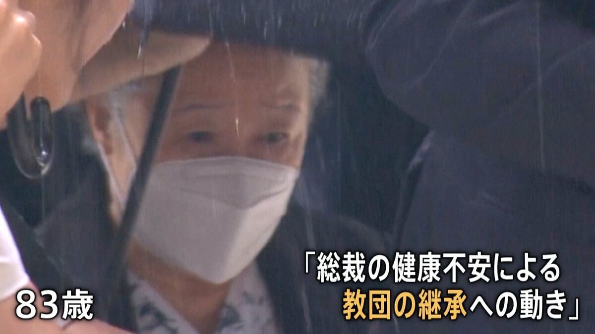 【独自・内部文書入手】韓国旧統一教会の最上位機関に“韓総裁の孫”を任命 教団継承に向けた動きか 「世界本部」新設