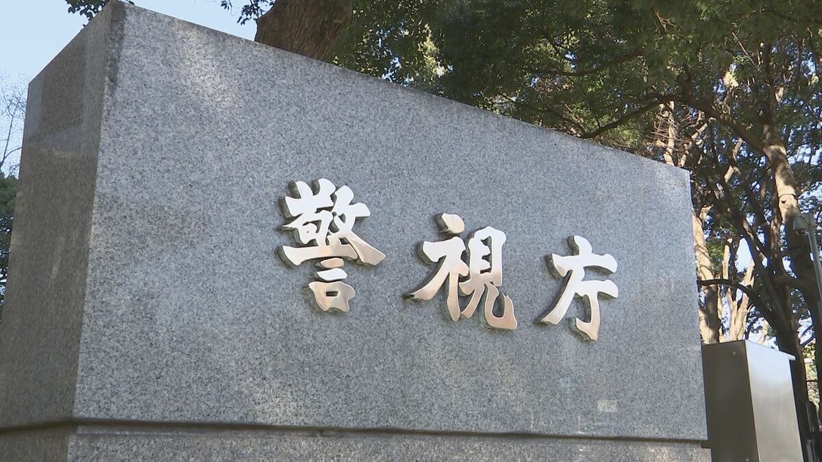 【速報】女性は首を圧迫されたことで窒息死か 同居していた交際相手の25歳女性遺体遺棄事件 警視庁