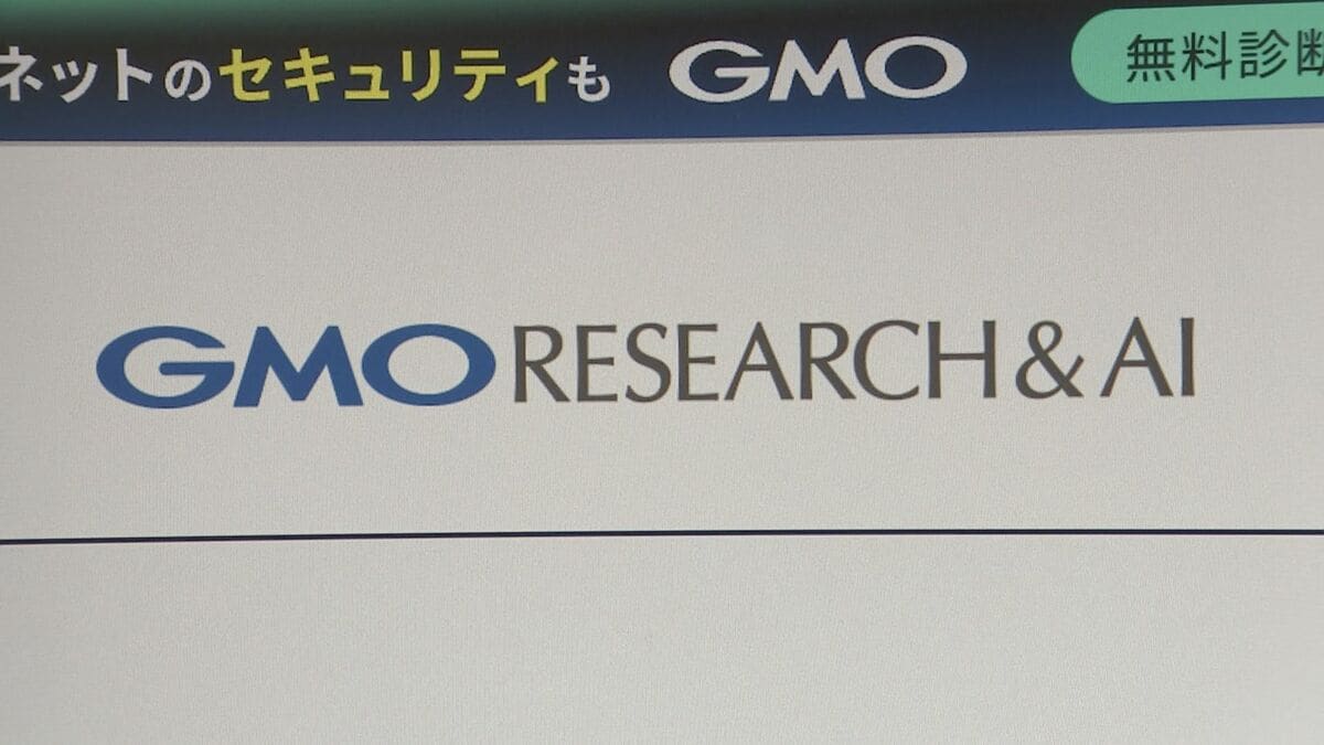 GMOグループ会社 不正アクセスによる個人情報流出 ポイントの不正利用も