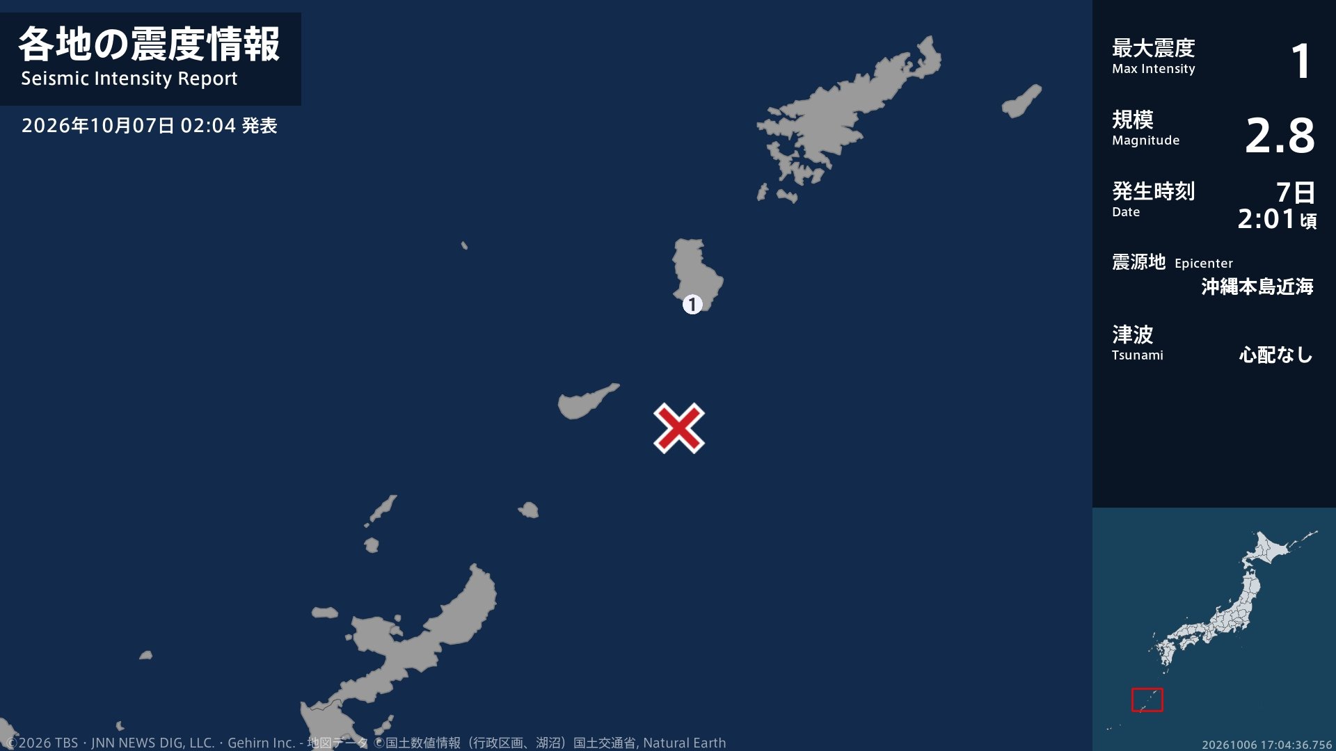 鹿児島県で最大震度1の地震 鹿児島県・伊仙町