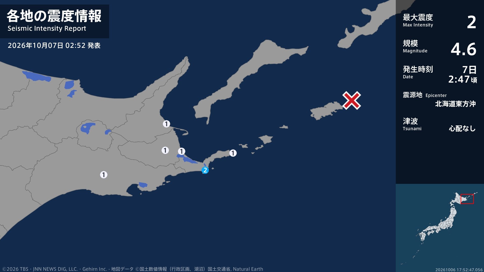 北海道で最大震度2の地震 北海道・根室市