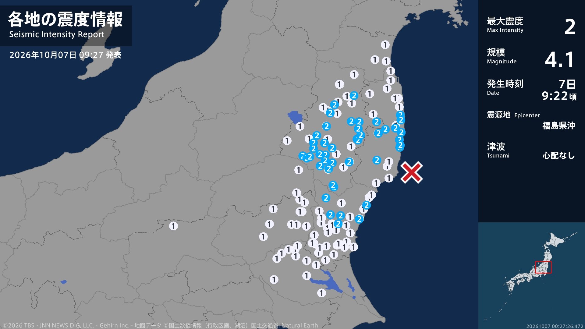 福島県、茨城県で最大震度2の地震 福島県・郡山市、白河市、須賀川市、二本松市、田村市、本宮市、川俣町