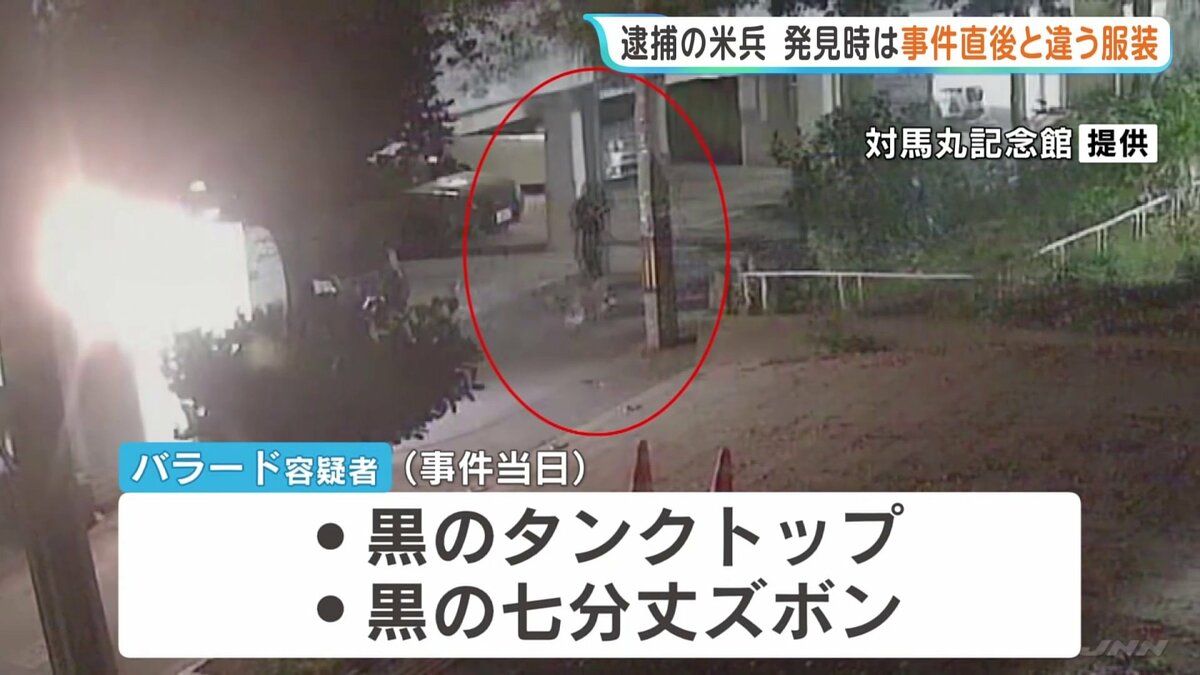 強盗殺人容疑で逮捕の米兵 発見時は事件直後とは違う服装 事件後に基地へ戻ったか　沖縄・那覇市