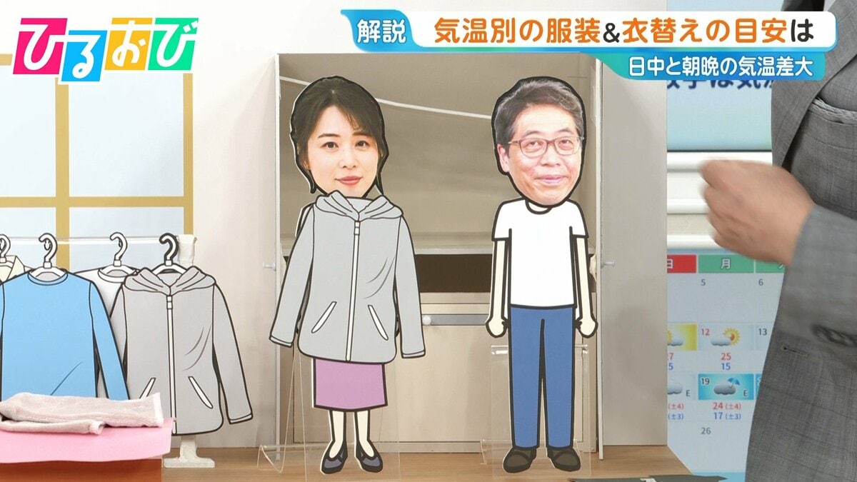 天気予報のどこを見る？秋の服の選び方＆「秋の花粉症」に要注意【ひるおび】