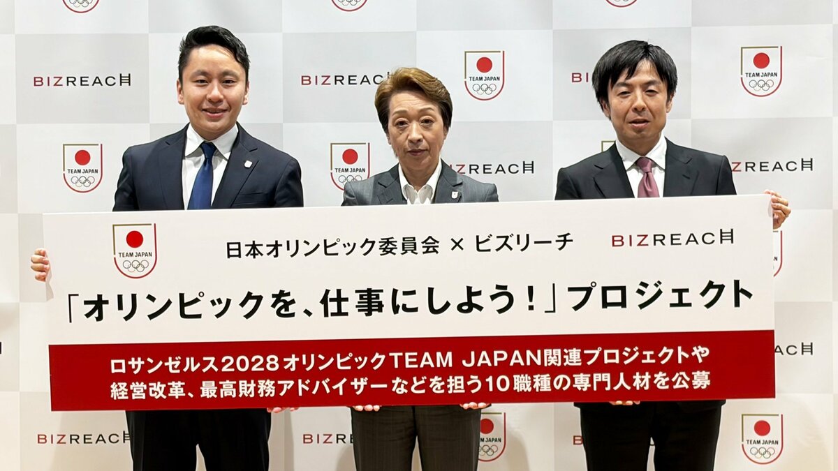 JOCがプロ人材10人以上公募 太田雄貴専務理事「我々もプロでなくてどうするのか」