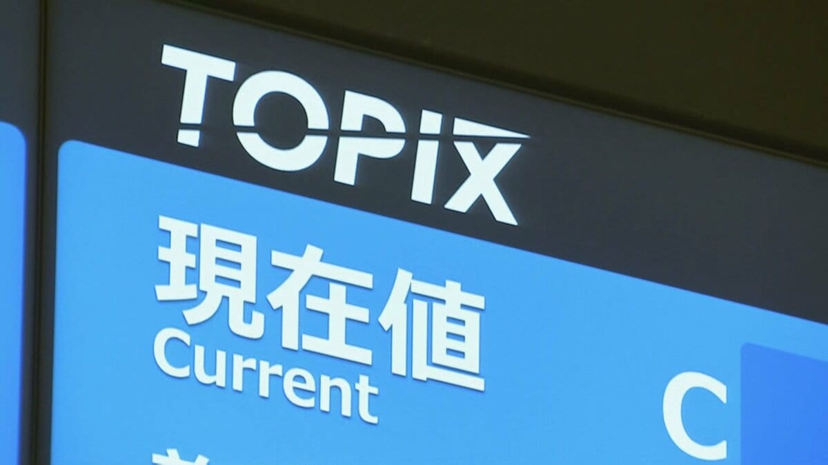 東証株価指数=TOPIX 10月末より大幅入れ替えへ 「日本マクドナルドHD」や「トライアルHD」など計35銘柄 時価総額大きい企業が組み込まれやすく