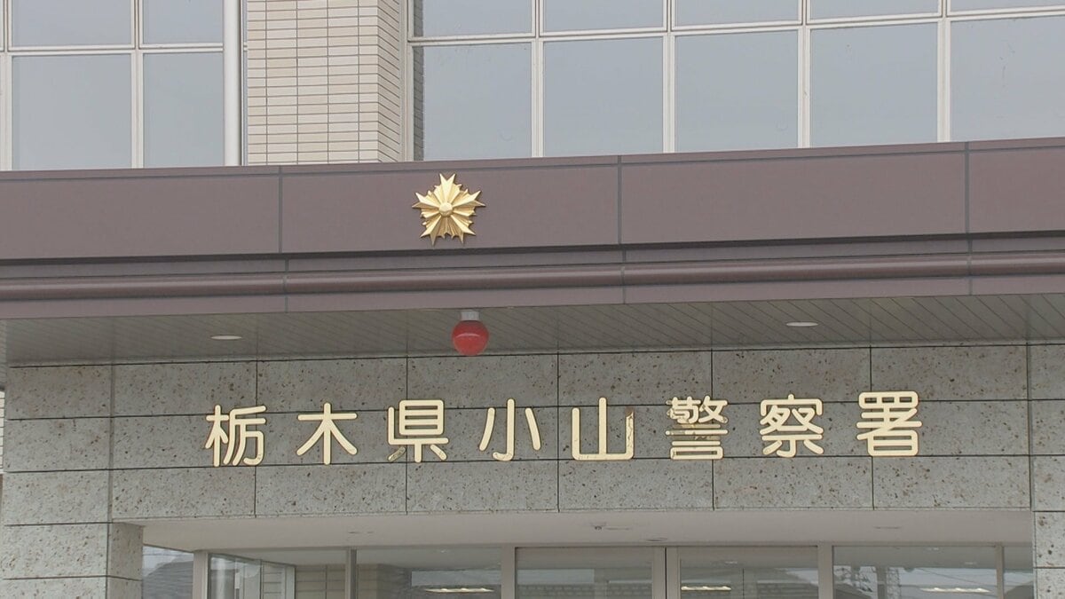 栃木・小山市役所の職員(30)を逮捕 「性行為をしたら、子どもの保育料を下げてあげる」 不同意わいせつ未遂の容疑