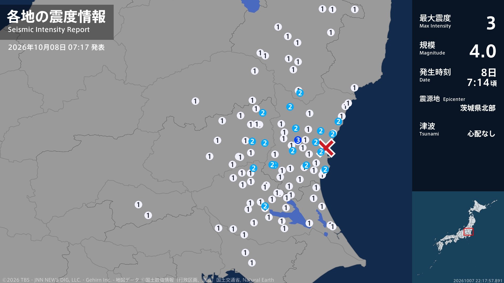 茨城県で最大震度3の地震 茨城県・常陸大宮市