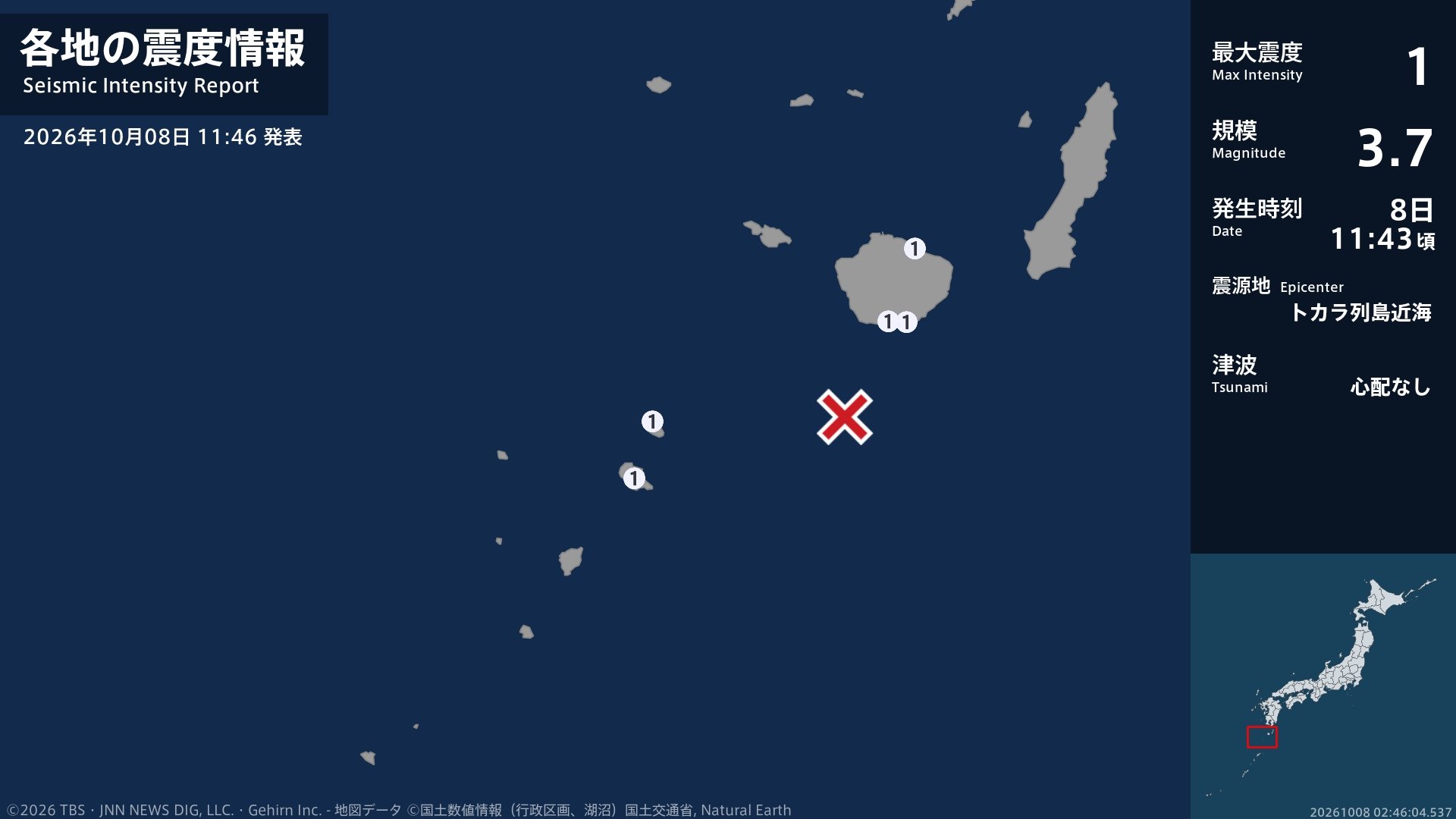 鹿児島県で最大震度1の地震　鹿児島県・鹿児島十島村、屋久島町