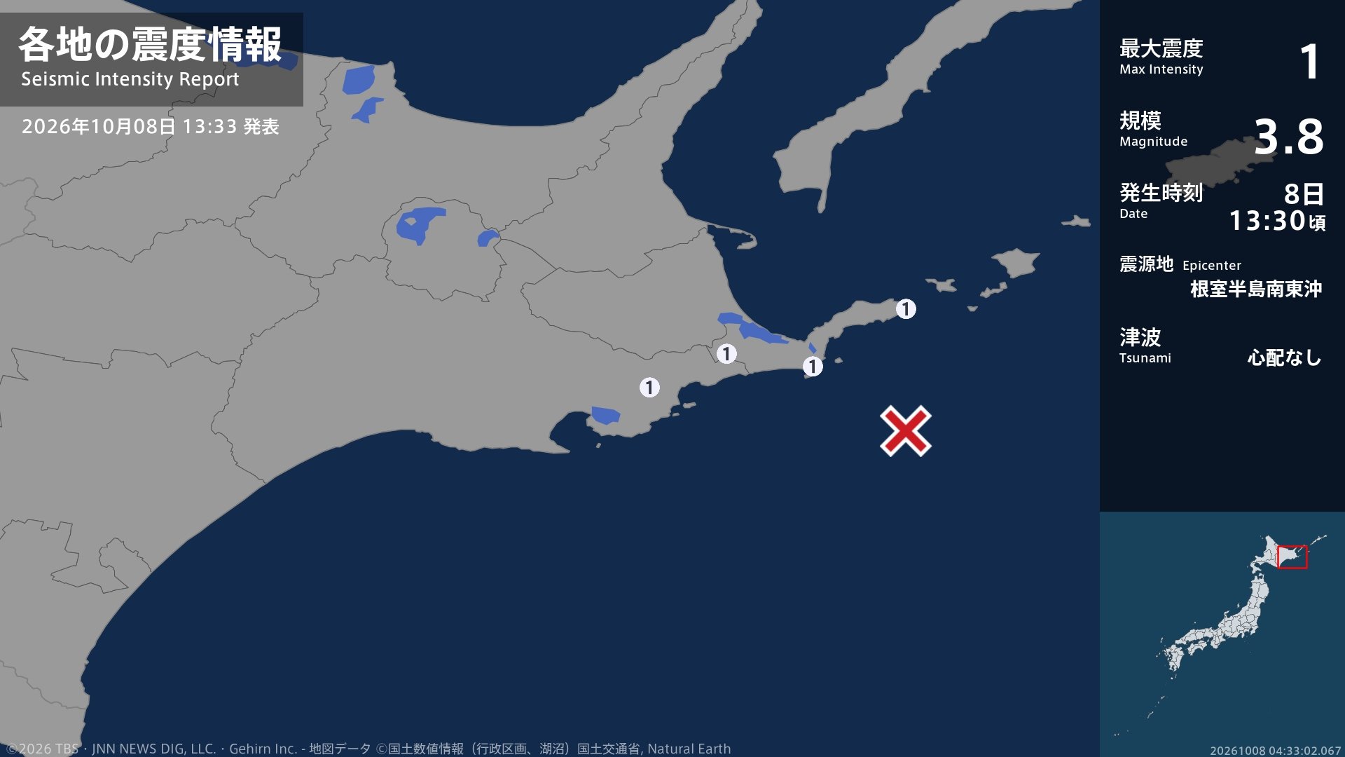 北海道で最大震度1の地震 北海道・浜中町、根室市