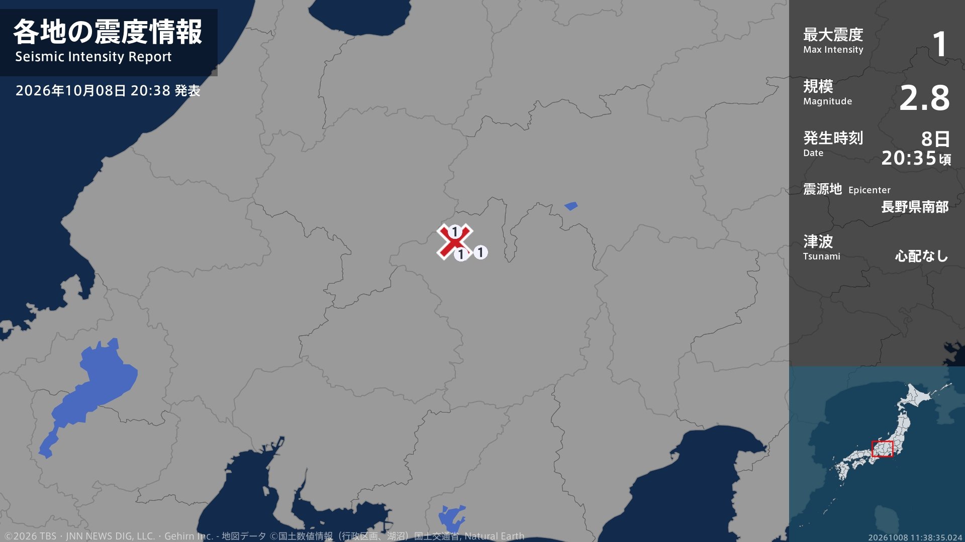 長野県で最大震度1の地震 長野県・木曽町