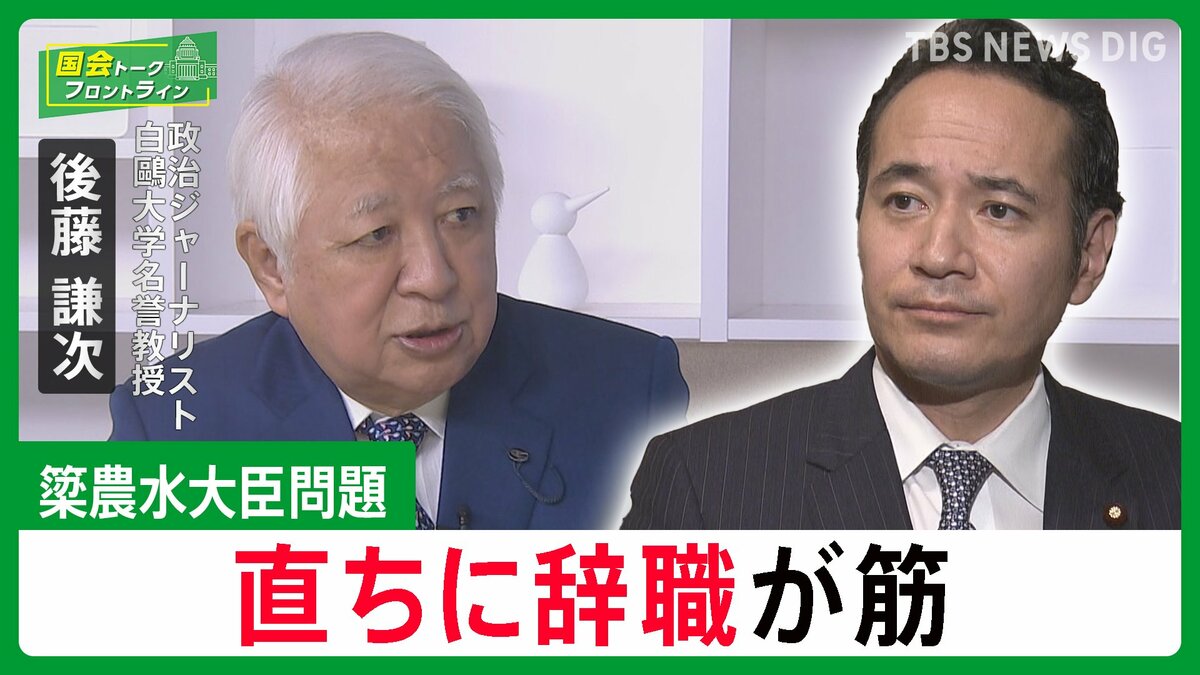 簗農水大臣問題「直ちに辞職が筋」高市総理 所信表明に「失礼な発言」が!! 簗農水大臣問題「それを言っちゃおしまいよ」【国会トークフロントライン】