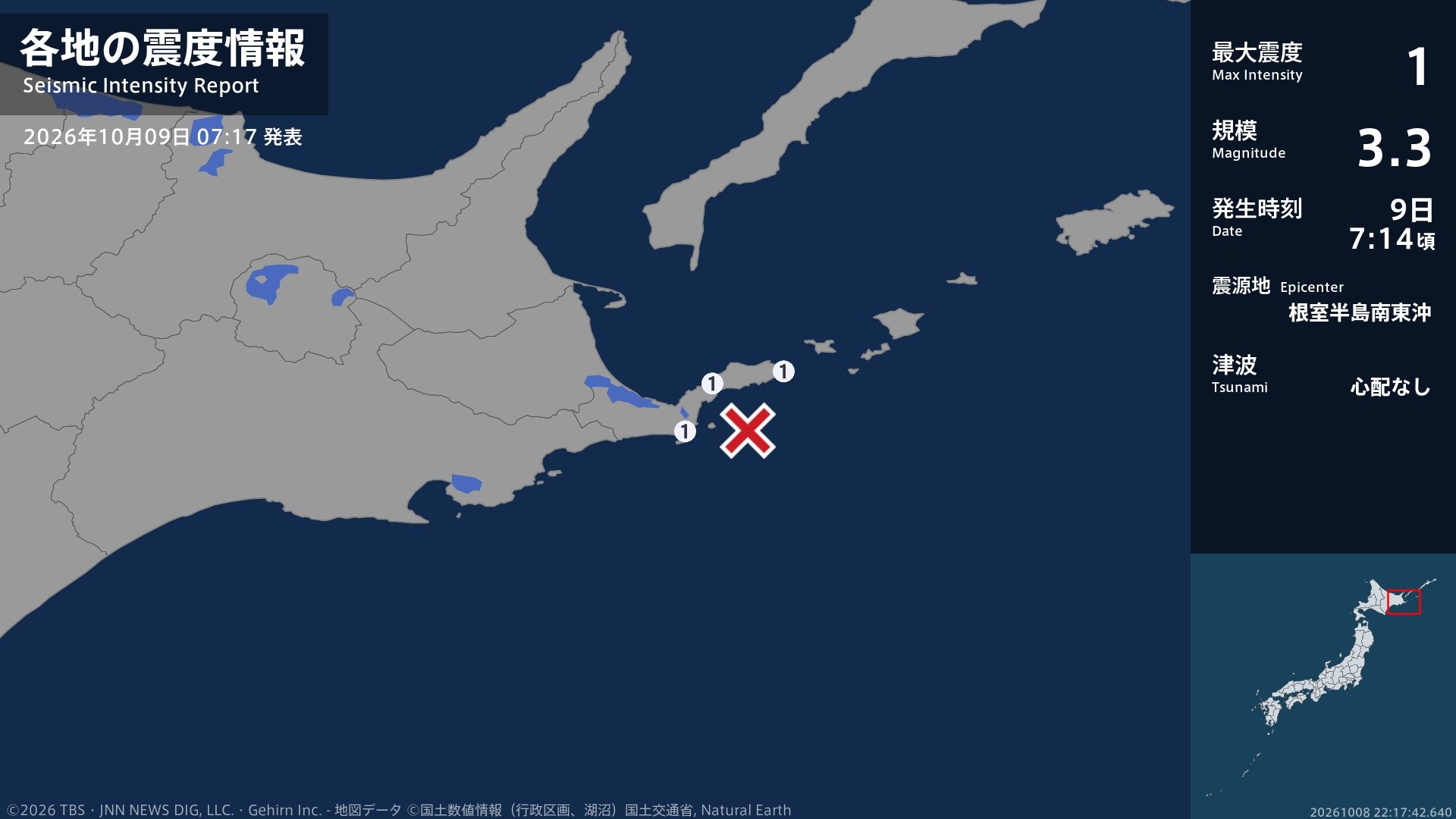 北海道で最大震度1の地震 北海道・根室市