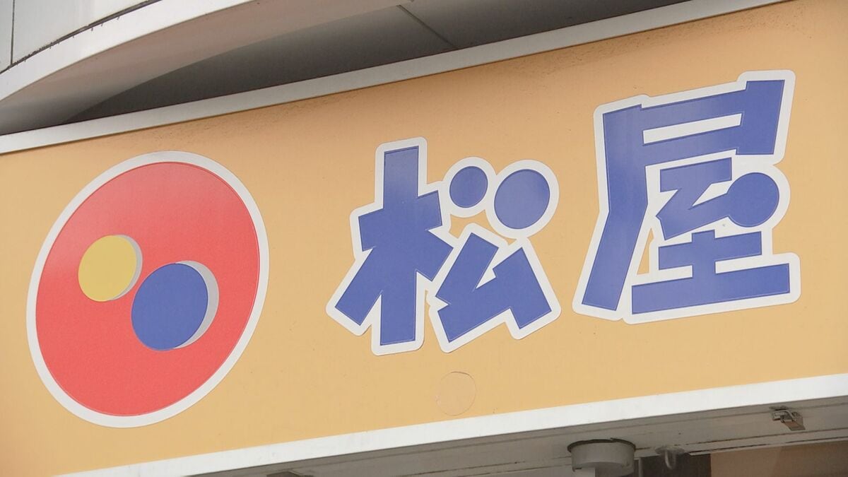 松屋「牛めし」全サイズ一律20円値上げ 10月13日から 材料費や人件費などのコスト上昇で