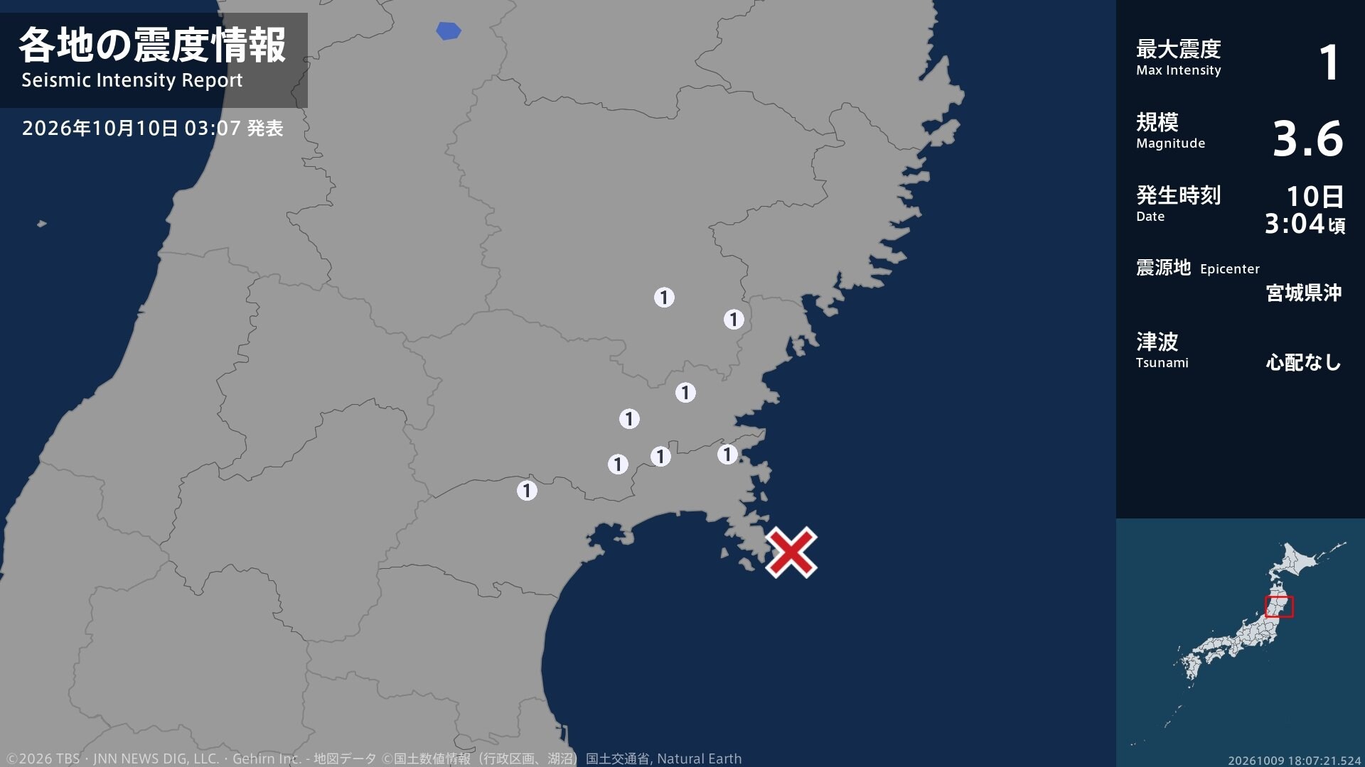 岩手県、宮城県で最大震度1の地震　岩手県・一関市、宮城県・登米市、涌谷町、石巻市、大衡村