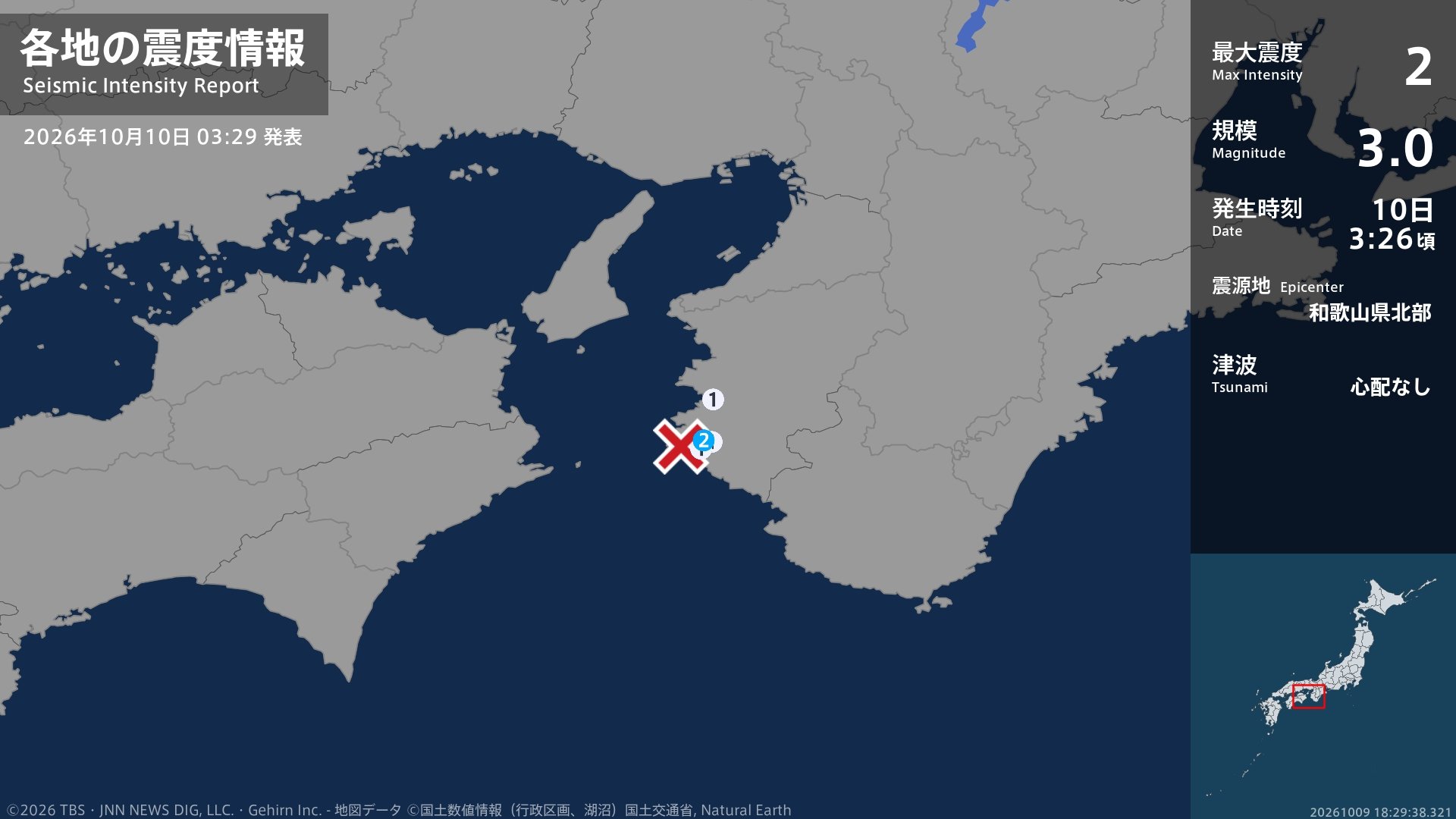 和歌山県で最大震度2の地震　和歌山県・御坊市