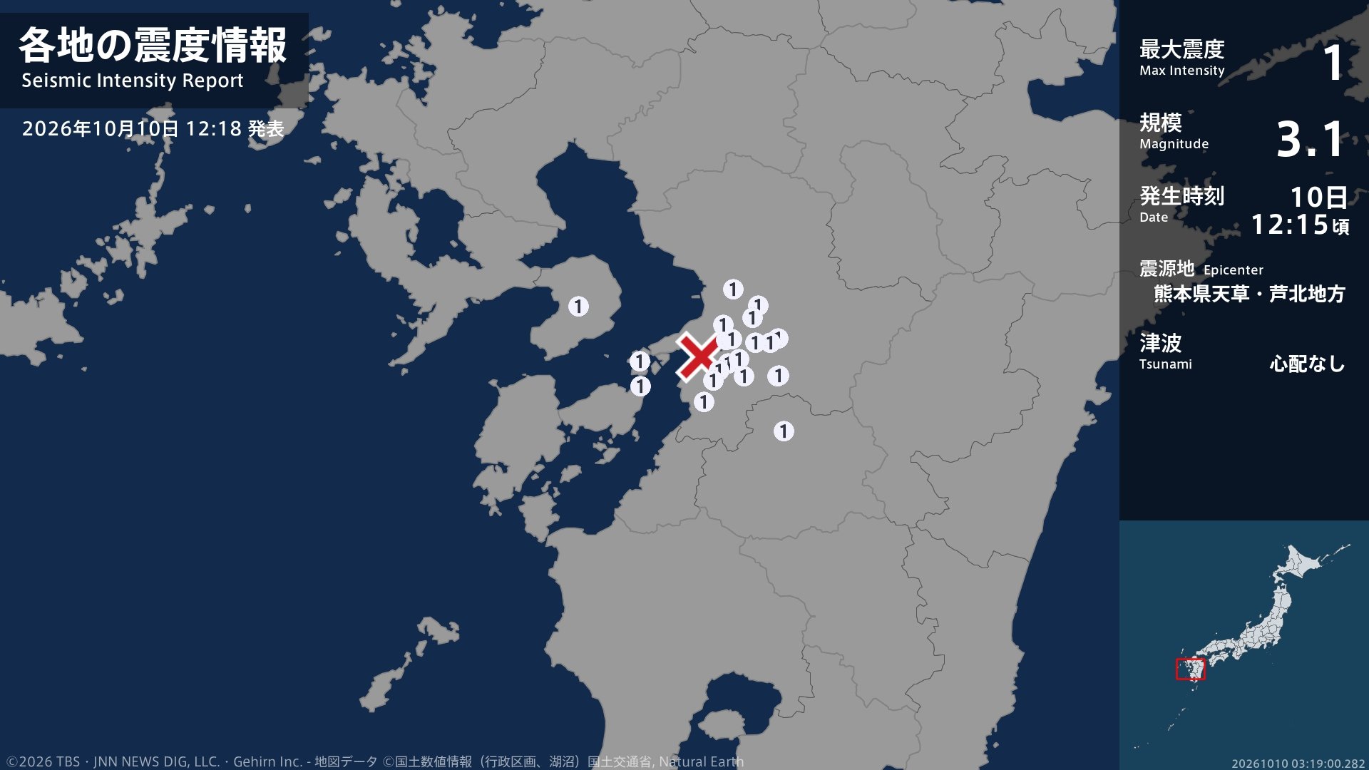 長崎県、熊本県で最大震度1の地震 長崎県・雲仙市、熊本県・熊本西区、熊本南区、八代市、宇土市、宇城市