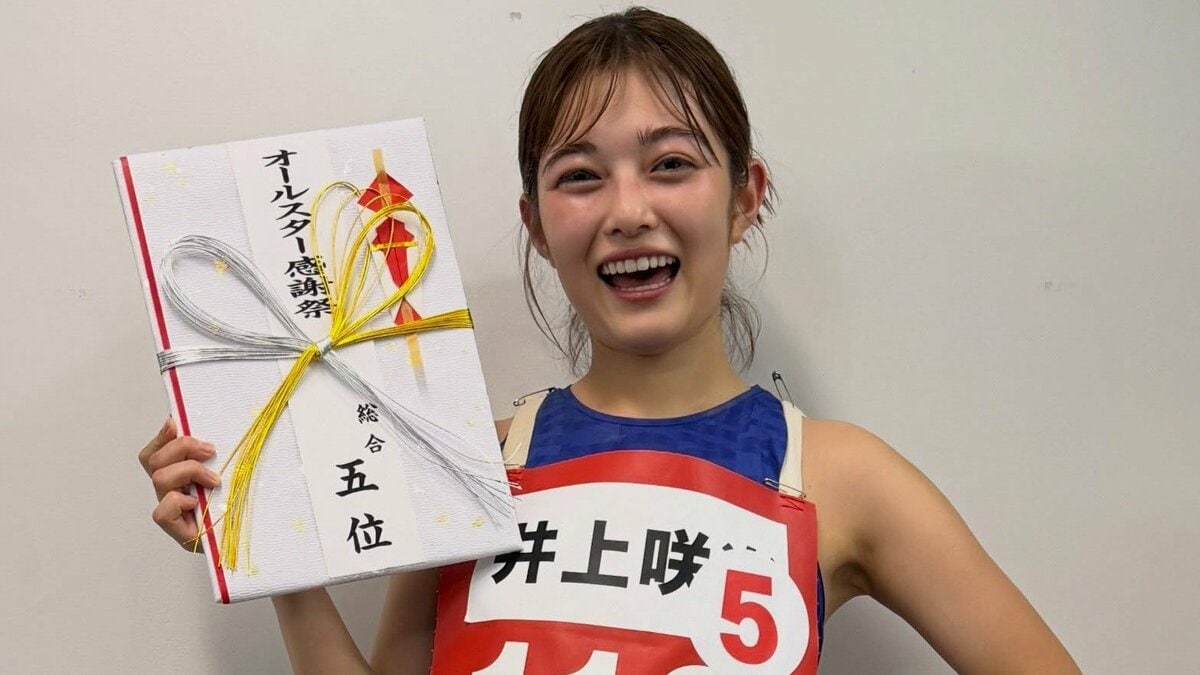 赤坂マラソン5位【 井上咲楽 】「はじめての入賞でした！」会心の笑み「オールスター感謝祭は特別で、何度走ってもワクワクします！」