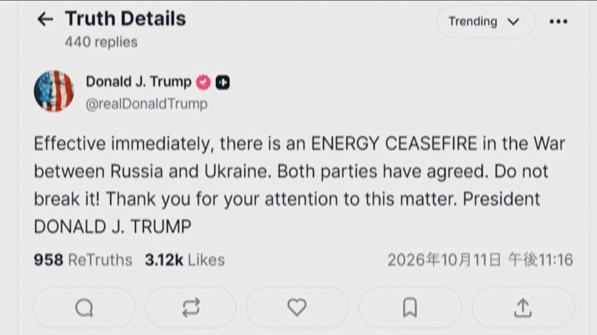 【速報】米・トランプ大統領　ロシアとウクライナが「エネルギーに関する停戦」に合意と発表