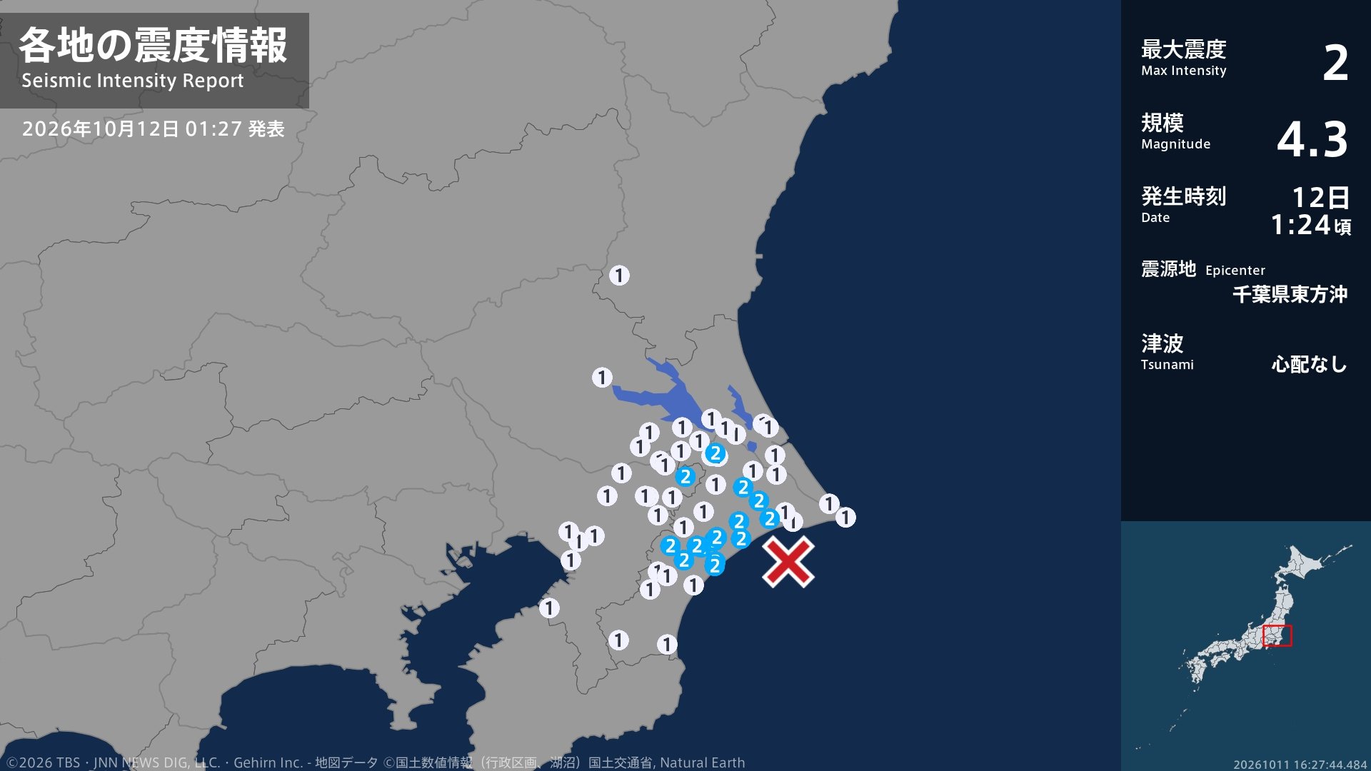 千葉県で最大震度2の地震 千葉県・旭市、匝瑳市、香取市、山武市、横芝光町、成田市