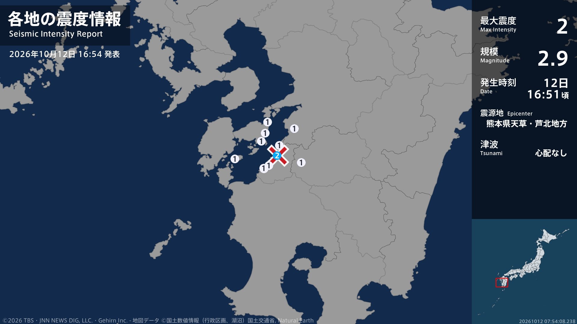 熊本県で最大震度2の地震 熊本県・芦北町