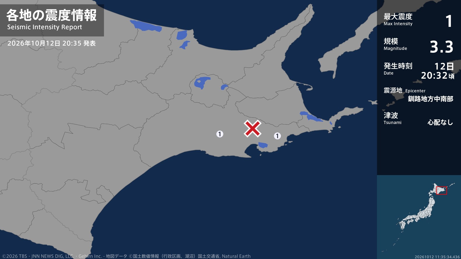 北海道で最大震度1の地震　北海道・浜中町、標茶町