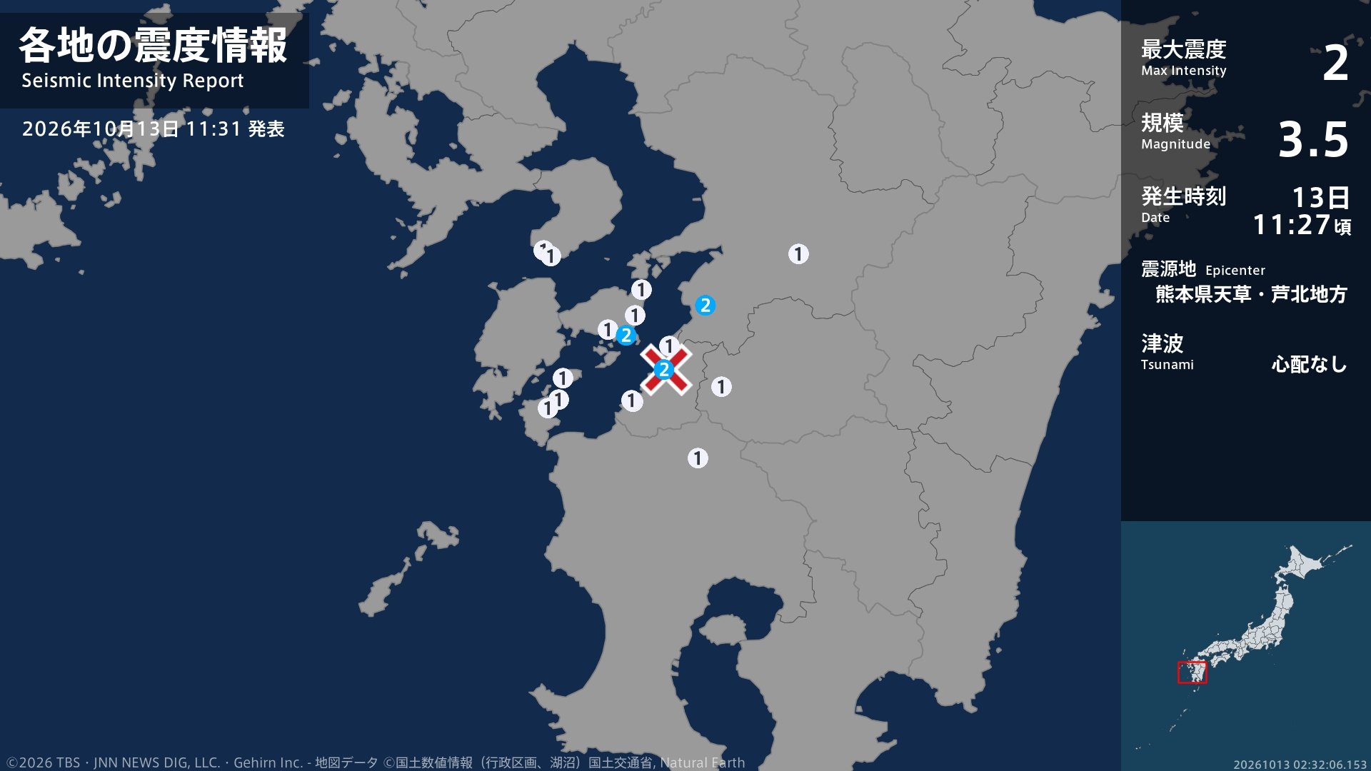 熊本県で最大震度2の地震　熊本県・八代市、上天草市、芦北町