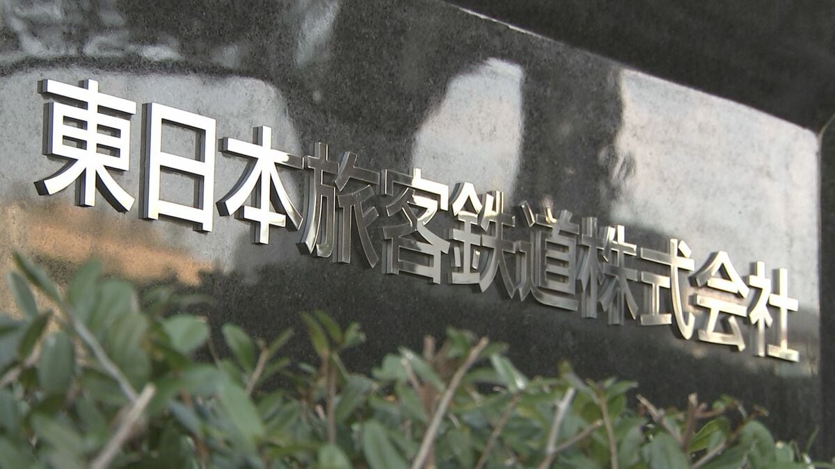 JR東日本社員が法廷内で無断録音 当初調査範囲としなかった2016年以前にも 「会社の指示ではない」 過去分の調査急ぐ