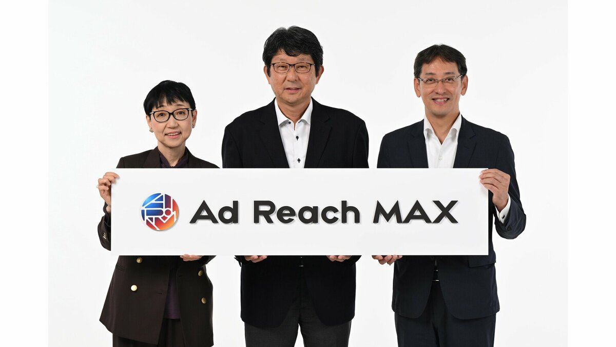 TBSテレビ・日本テレビ・フジテレビが広告の新会社「株式会社アドリーチマックス」設立を発表 テレビCMの運用・販売などを一体的に実施