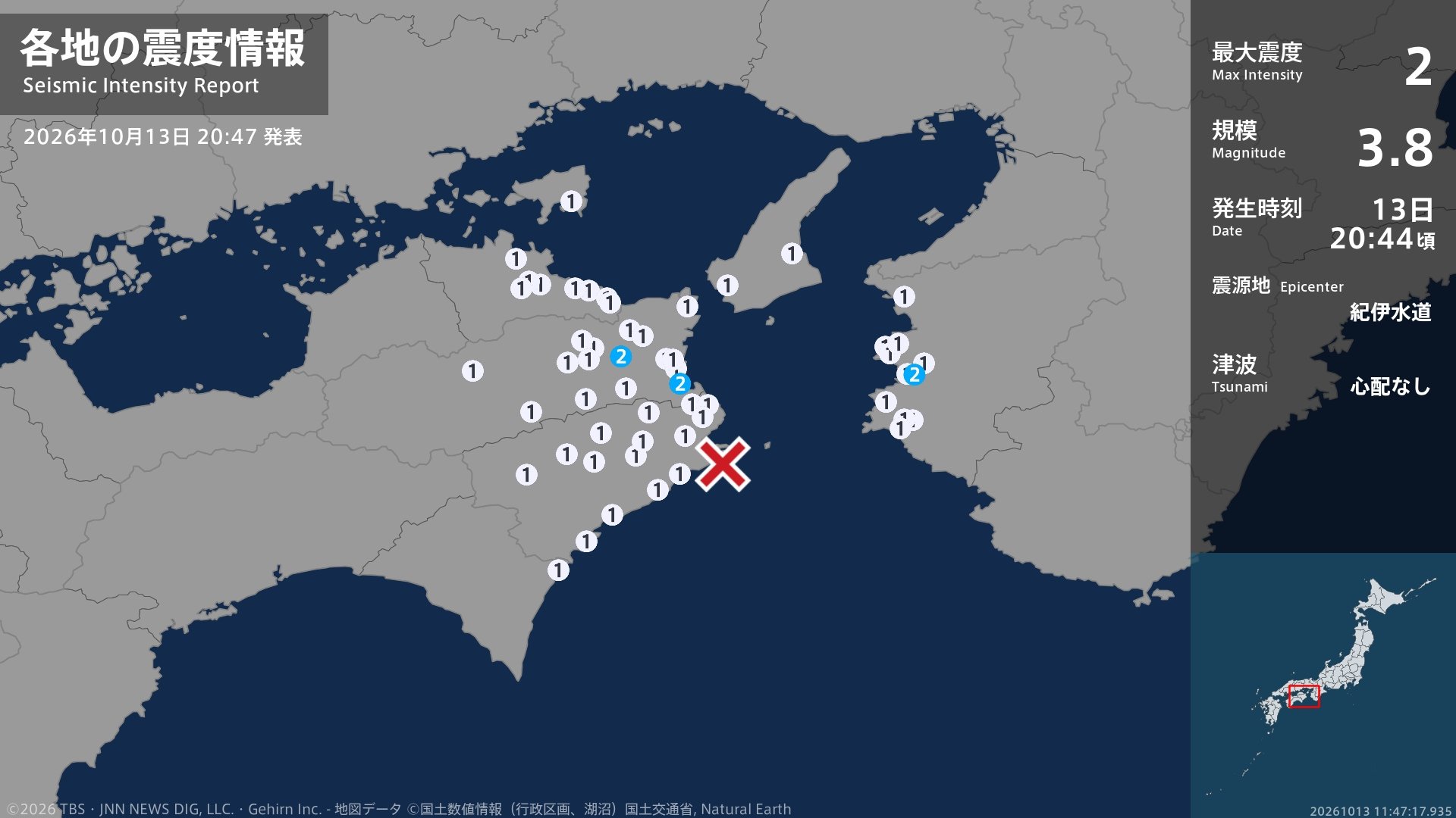 和歌山県、徳島県で最大震度2の地震　和歌山県・湯浅町、徳島県・小松島市、石井町
