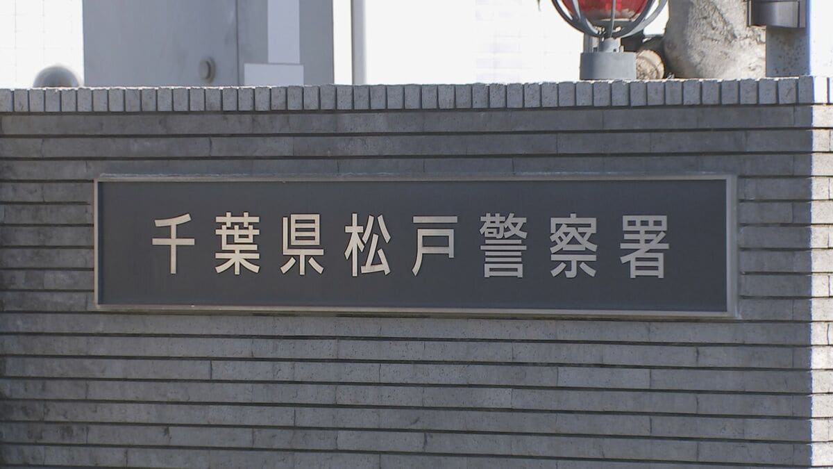 松戸市役所職員の男を危険運転傷害の疑いで現行犯逮捕 酒に酔った状態で乗用車運転し歩行者にけがさせたか 男は「酒は一切飲んでいない」と容疑否認 千葉県警