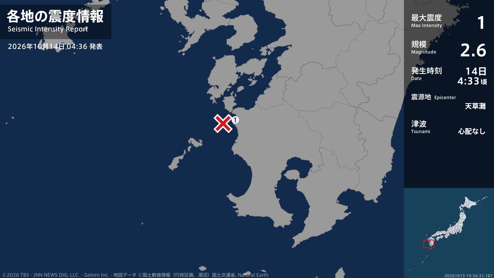 鹿児島県で最大震度1の地震 鹿児島県・阿久根市