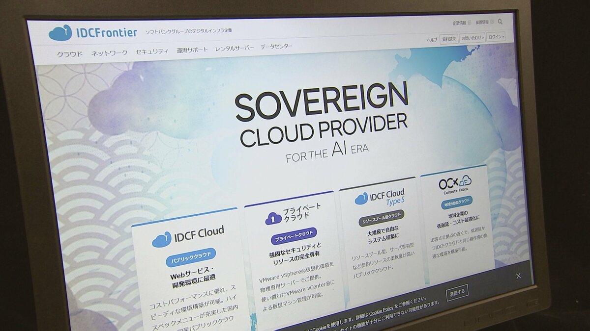 ソフトバンク子会社 IDCフロンティアのクラウドに不正アクセス　データの外部流出なし