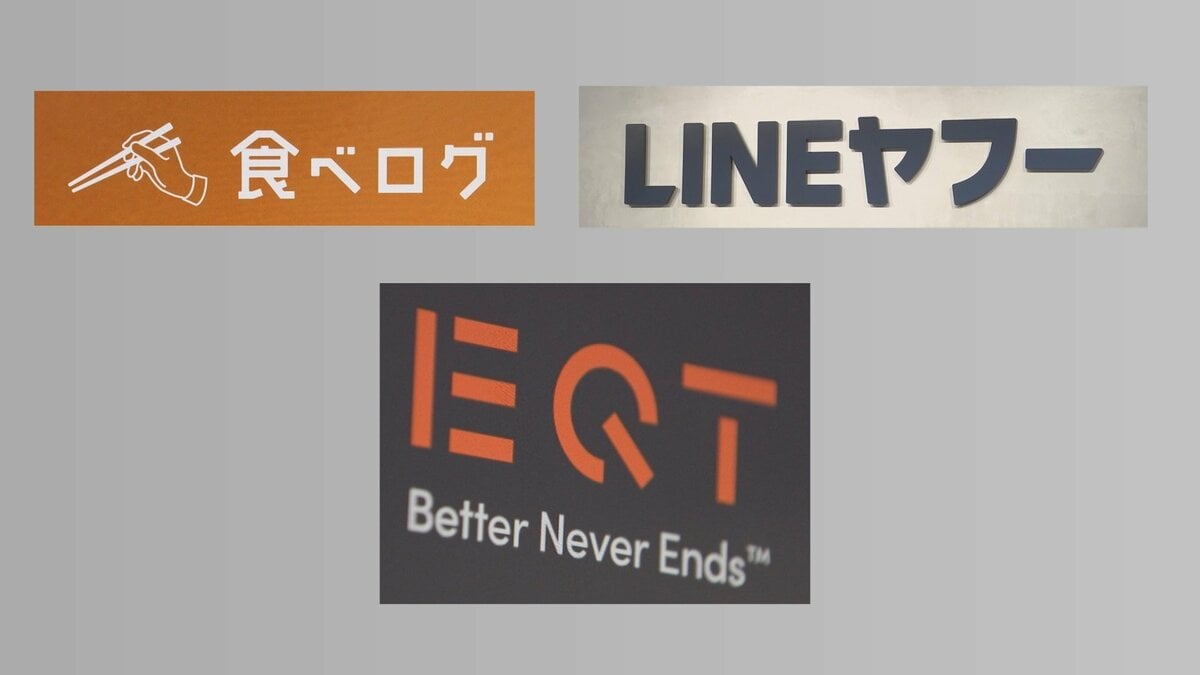 「食べログ」運営会社カカクコムの争奪戦が長期化 外資ファンドがTOB価格1株3682円に引き上げ 6回目の延長で10月28日まで