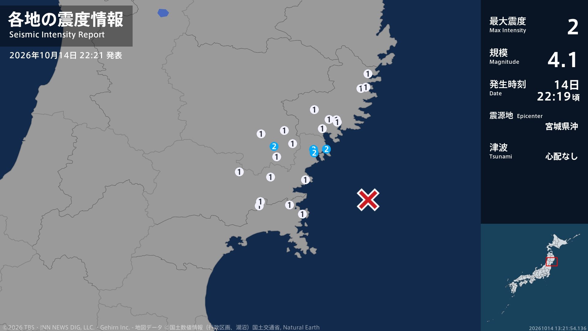 岩手県、宮城県で最大震度2の地震 岩手県・一関市、宮城県・気仙沼市