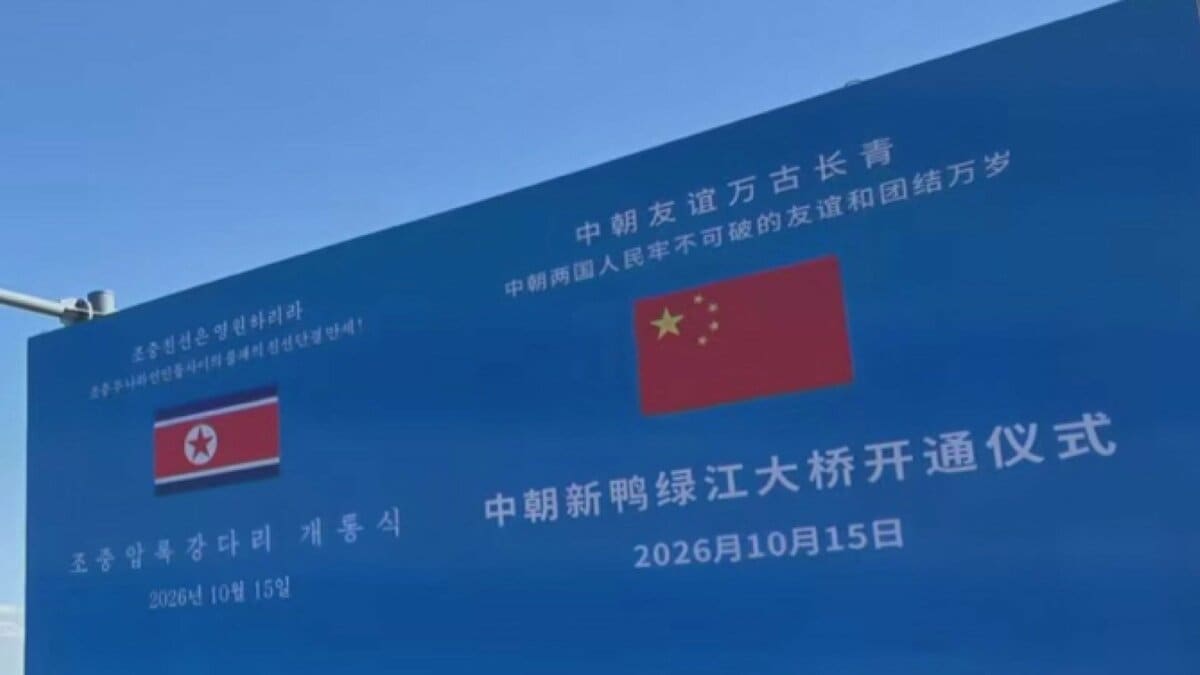 中国と北朝鮮を結ぶ自動車橋開通式典の準備「両国人民の揺るぎない友情と団結万歳」