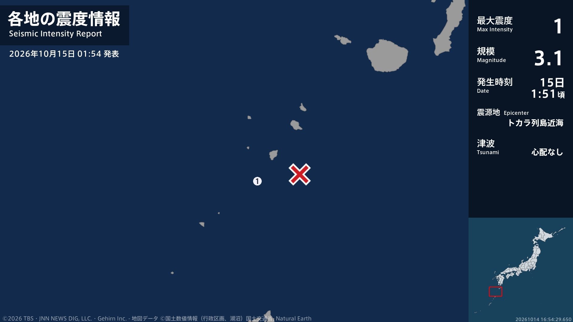 鹿児島県で最大震度1の地震 鹿児島県・鹿児島十島村