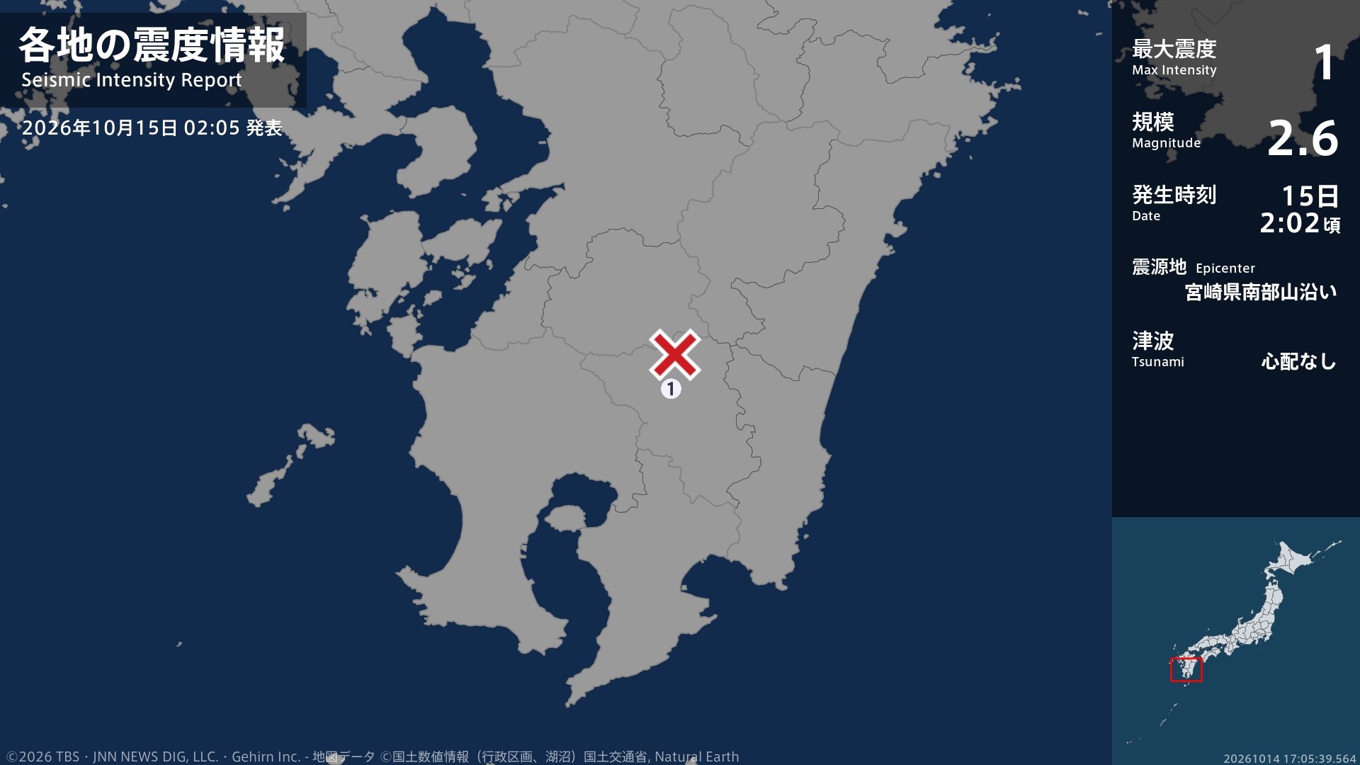 宮崎県で最大震度1の地震 宮崎県・小林市