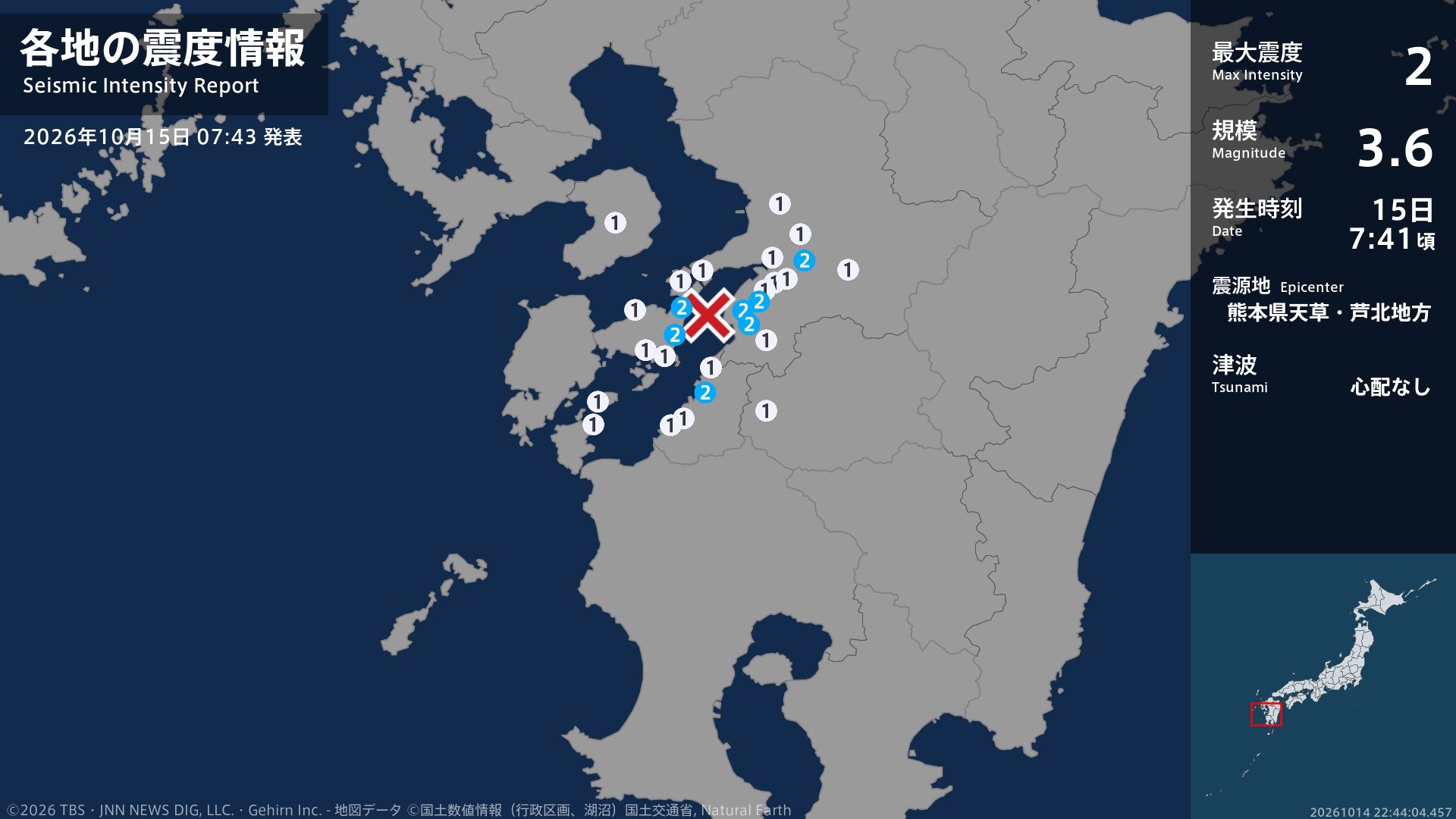 熊本県で最大震度2の地震　熊本県・八代市、宇城市、上天草市、芦北町