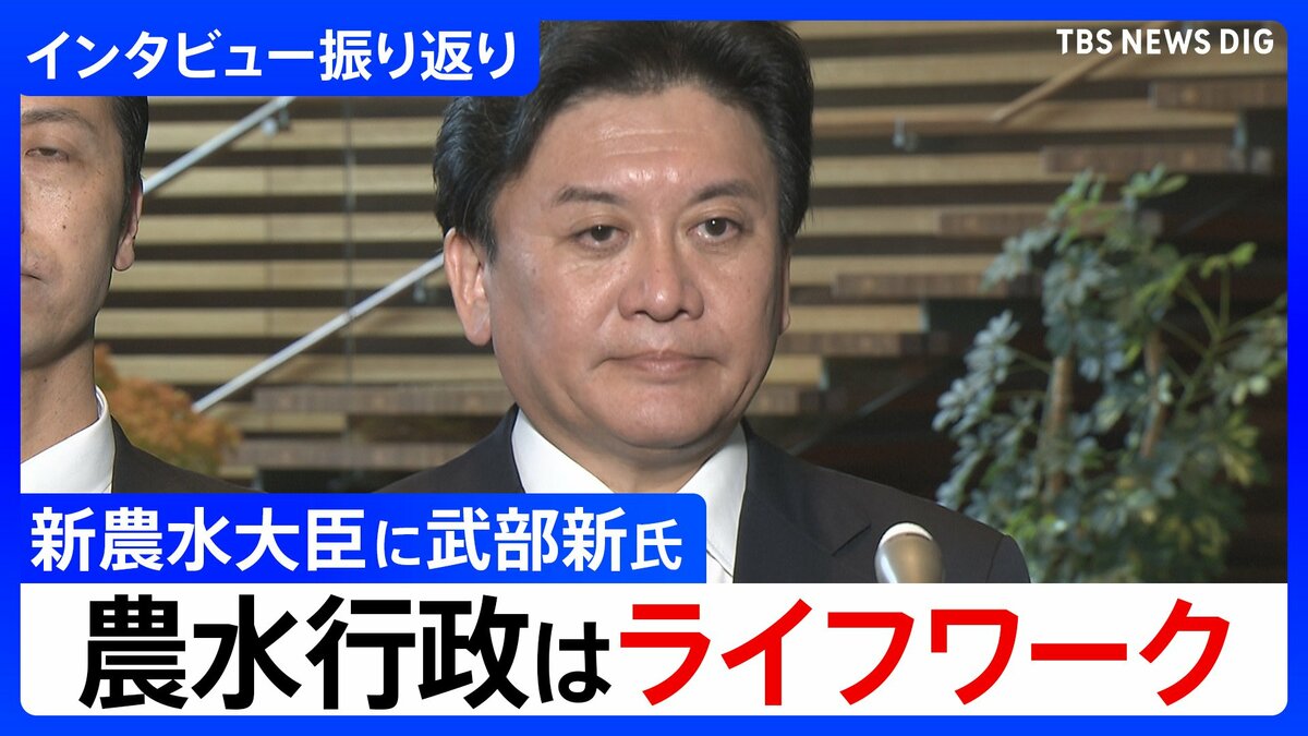 “農水の専門家” 武部新氏を簗農水大臣の後任に起用 5年前の農水副大臣就任時は「適任の仕事を頂いた」