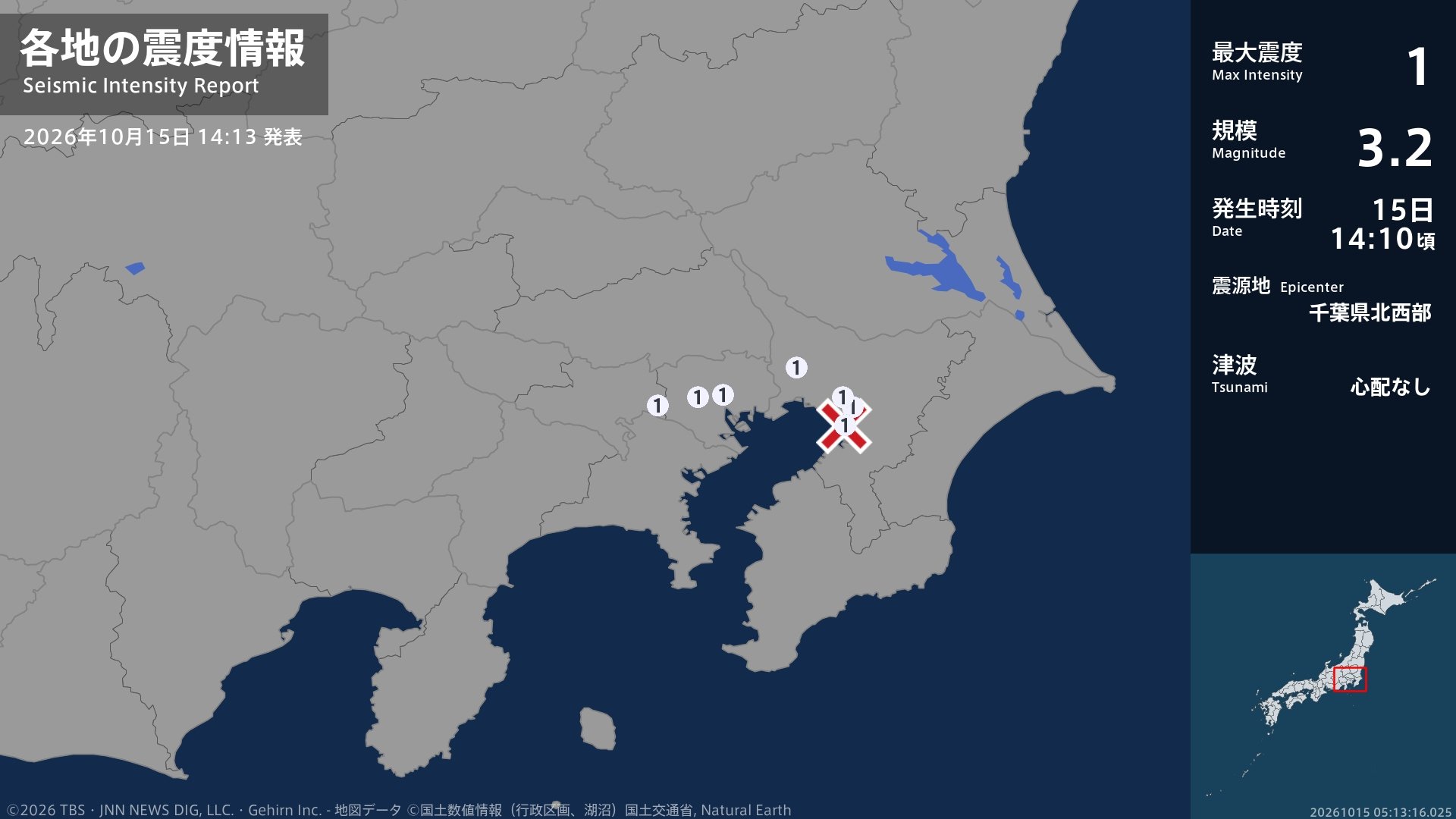 千葉県、東京都で最大震度1の地震 千葉県・千葉中央区、千葉花見川区、千葉稲毛区、市川市