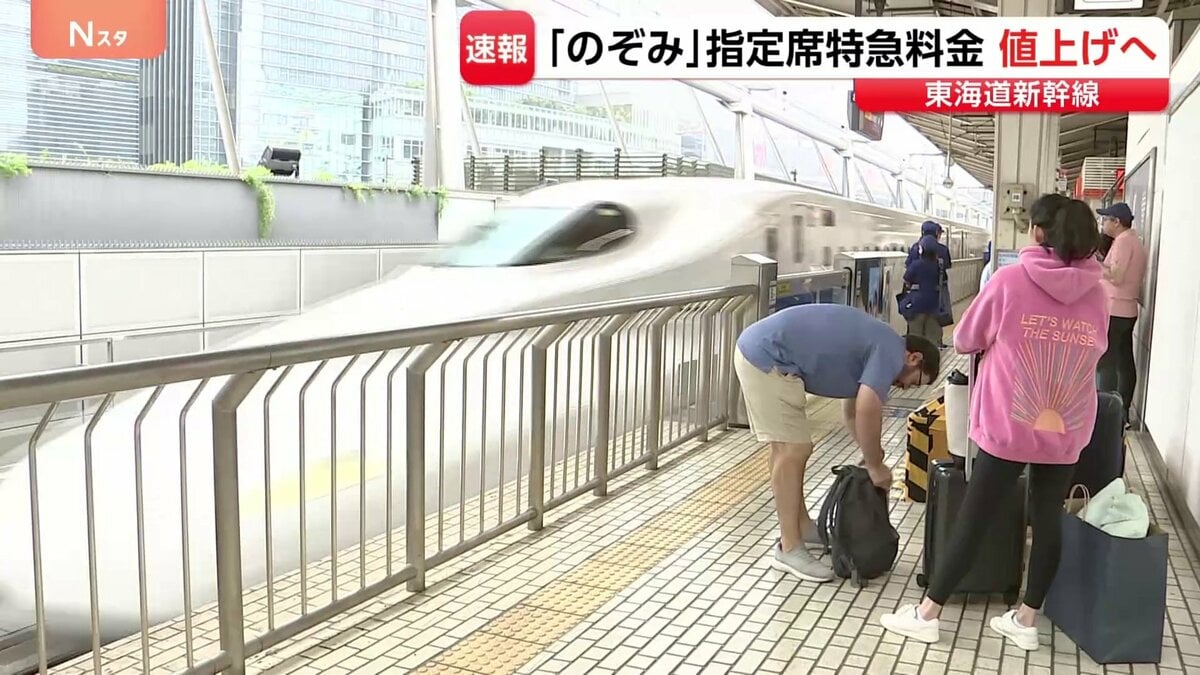 「のぞみ」値上げ 東京-新大阪の普通席700円増 さらに新型新幹線「S0系」もデビューへ形状CGお披露目 価格変更で物価高騰対応と設備投資へ JR東海