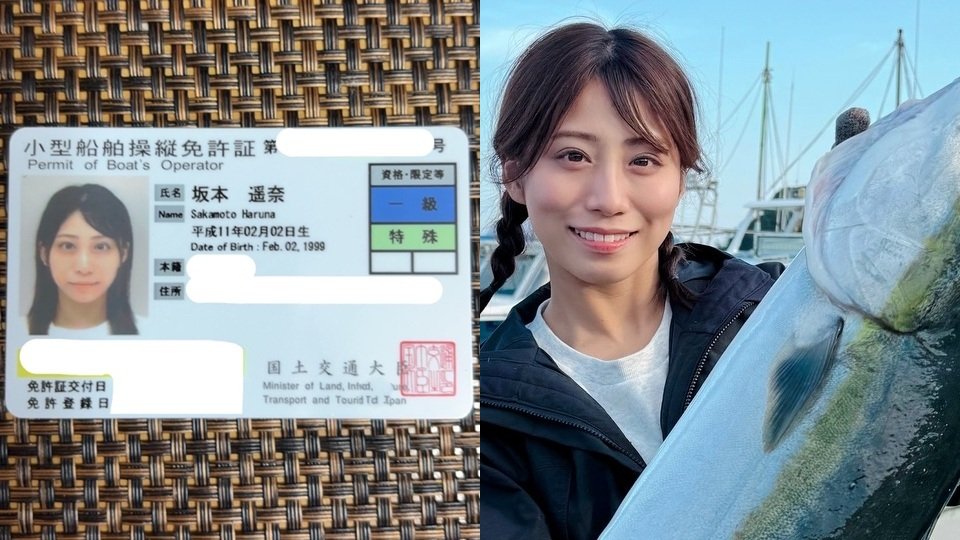 【 坂本遥奈 】一級小型船舶操縦士免許を取得〝海釣りにプラス船の操縦も〟10年前からの目標を達成
